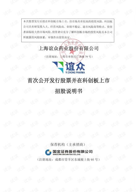上海谊众：公司已完成本次回购计划