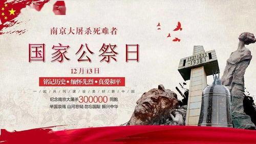 512国家公祭日:十四载山河祭,血脉永续守初心—512国家公祭日里的生命觉醒与时代回响 512国家公祭日:十四载山河祭,血脉永续守初心—512国家公祭日里的生命觉醒与时代回响