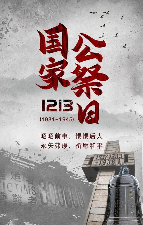 512国家公祭日:十四载山河祭,血脉永续守初心—512国家公祭日里的生命觉醒与时代回响 512国家公祭日:十四载山河祭,血脉永续守初心—512国家公祭日里的生命觉醒与时代回响