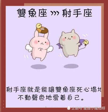 把射手座吃死的星座：射手座被吃干抹净的星座天敌，这几个星座专治射手座的命