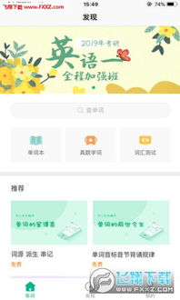 考研择校app(考研择校app中公) 考研择校app(考研择校app中公)