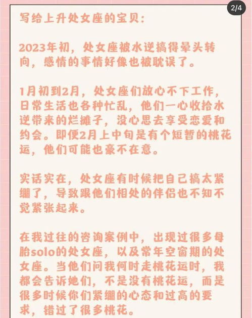 十二星座爱情运势:2023十二星座爱情运势全解析你的爱情运藏在星盘里! 十二星座爱情运势:2023十二星座爱情运势全解析你的爱情运藏在星盘里!