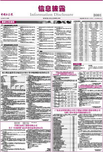 中金岭南:关于提前赎回中金转债的第三次提示性公告