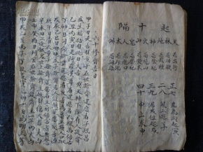 形容黄道吉日结婚的诗:良辰吉日迎红鸾,诗韵华章谱新篇 形容黄道吉日结婚的诗:良辰吉日迎红鸾,诗韵华章谱新篇