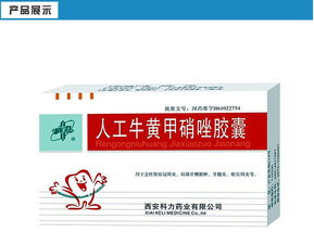 人工牛黄甲硝唑片的作用与用途：人工牛黄甲硝唑片，用途与功效全解析