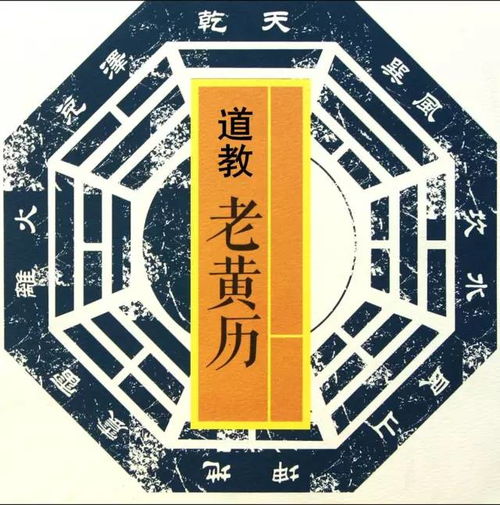 明天日子宜什么:明日吉日指南,传统黄历智慧与当代生活场景的完美融合 明天日子宜什么:明日吉日指南,传统黄历智慧与当代生活场景的完美融合