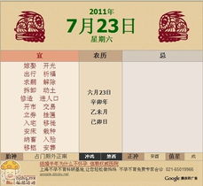 明天日子宜什么：明日吉日指南，传统黄历智慧与当代生活场景的完美融合