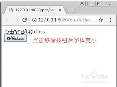 jqueryremoveclass:jQuery removeClass方法详解与使用示例 jqueryremoveclass:jQuery removeClass方法详解与使用示例