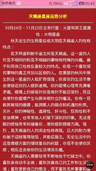 11月6日是什么星座阳历：11月6日是什么星座？揭秘天蝎座的第一天与你的命定旅程