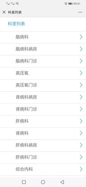 中蒙医院网上预约挂号:中蒙医院网上预约挂号,便捷就医新选择 中蒙医院网上预约挂号:中蒙医院网上预约挂号,便捷就医新选择