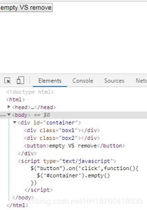 jqueryremove字符串：jQuery中remove方法的使用指南