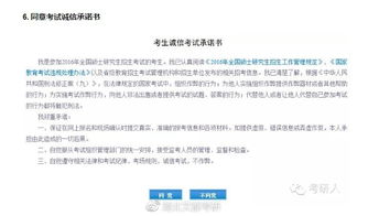 在职研究生招生网报名入口官网（在职研究生考试信息网官网）