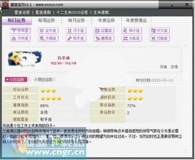 十二星座日期查询：十二星座日期查询指南，精准定位你的星座生日，解锁个性密码