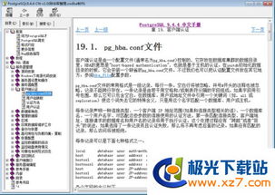 postgresql中文：PostgreSQL中文支持全解析，从安装到应用实践