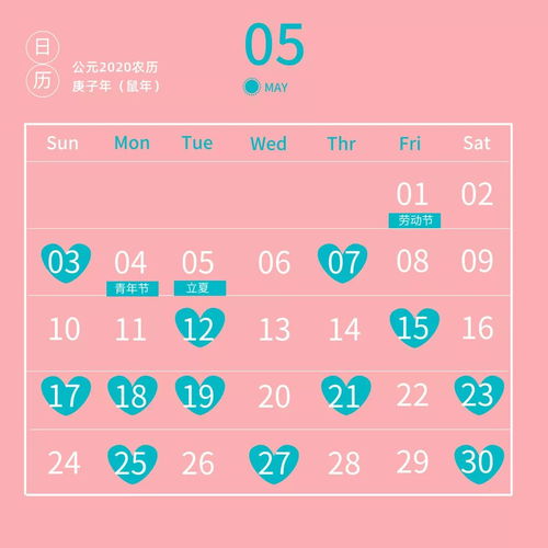明年阴历4月结婚吉日：明年阴历4月结婚吉日，喜结良缘的最佳时机