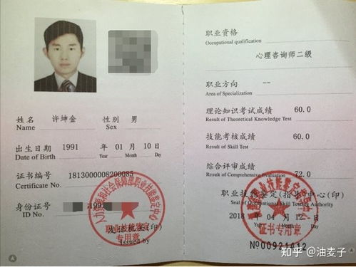 心理咨询师（心理咨询师含金量）