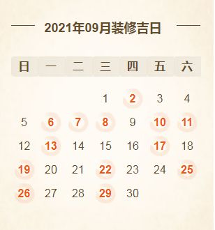 2020年8月份黄道吉日:2020年8月黄道吉日全解析,择吉日指南与禁忌事项 2020年8月份黄道吉日:2020年8月黄道吉日全解析,择吉日指南与禁忌事项