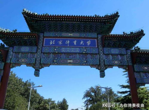 北京人瞧不起的三所大学(北京人上什么大学)