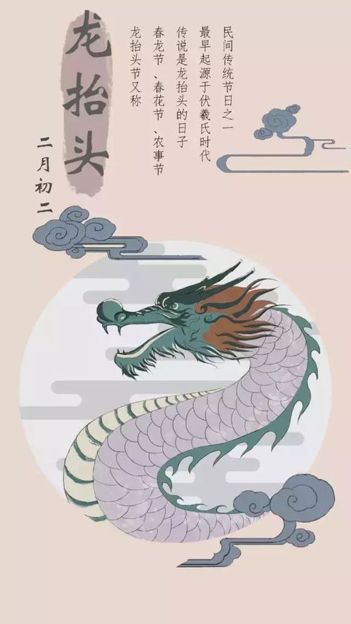 2月2日是什么日子?2月2日,龙抬头与全球特殊日子的双重奏