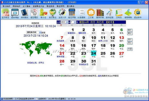 六格八运姓名测算免费：六格八运姓名测算免费版，解锁姓名能量密码，科学规划人生运势指南