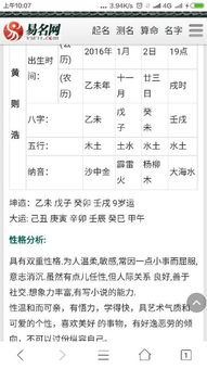 六格八运姓名测算免费:六格八运姓名测算免费版,解锁姓名能量密码,科学规划人生运势指南