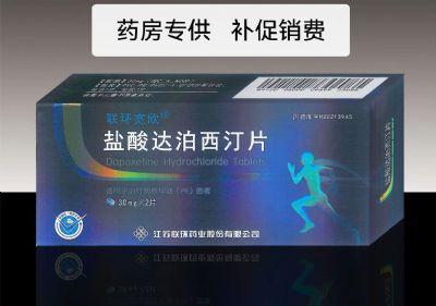 达泊西汀真实延时时间:达泊西汀真实延时时间揭秘,临床研究数据与个体差异分析 达泊西汀真实延时时间:达泊西汀真实延时时间揭秘,临床研究数据与个体差异分析