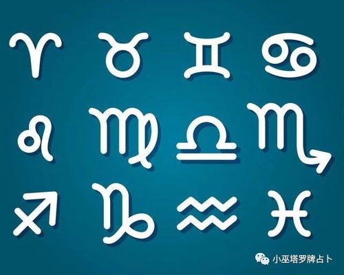 十二星座排名表图片:十二星座排名表图片,性格、运势与爱情解析,你的星座排第几? 十二星座排名表图片:十二星座排名表图片,性格、运势与爱情解析,你的星座排第几?