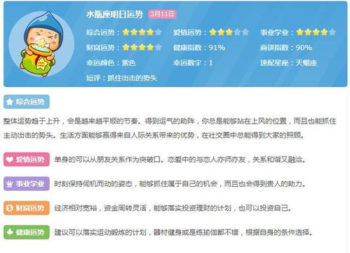 十二星座排名表图片:十二星座排名表图片,性格、运势与爱情解析,你的星座排第几? 十二星座排名表图片:十二星座排名表图片,性格、运势与爱情解析,你的星座排第几?