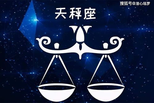 天秤座女生性格超准分析:天秤座女生性格超准分析,12个特质解码你的命运密码 天秤座女生性格超准分析:天秤座女生性格超准分析,12个特质解码你的命运密码