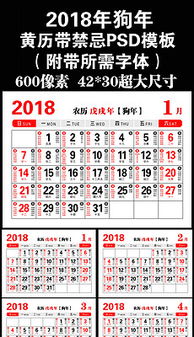 看日子的日历老黄历2022：老黄历与日历的智慧，2022年吉日吉时指南
