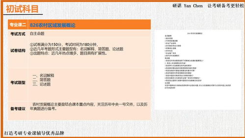 吉林农业大学考研专业目录（吉林农业大学考研专业目录及考试科目）
