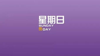 第一星座每日运势:精准解读每日星座运势,你的幸运与挑战全解析