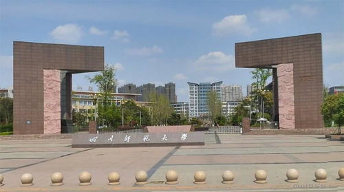 四川师大垃圾二本（四川师范大学有二本院校吗）