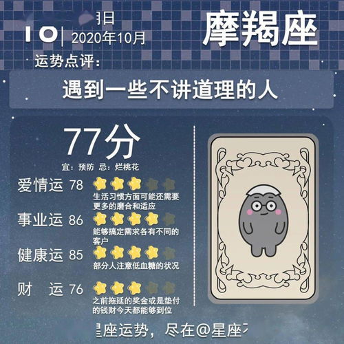 星座运势非常运势网：2023年星座运势终极指南，非常运势网如何精准解读你的星途轨迹？