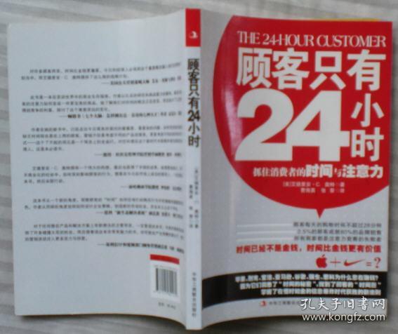 24小时保健品加盟店:抓住24小时保健品店的风口红利,开启你的致富之旅!