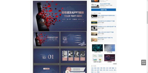 ppt免费模板网站:告别设计烦恼!这些PPT免费模板网站让你轻松制胜