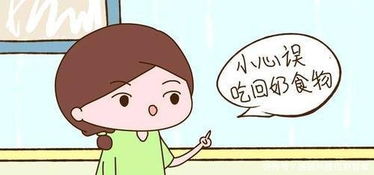 十种回奶食物不能碰:回奶期必看!这10种食物要避开,母乳喂养更顺利!