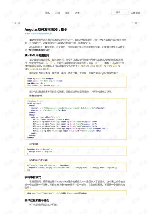 angularjs教程:AngularJS教程,从入门到精通的全面指南