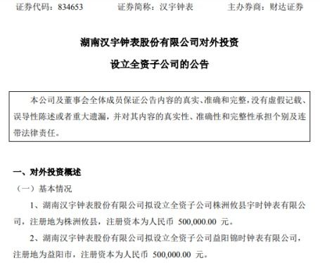 黑龙江省悦畔科技有限公司成立 注册资本10万人民币