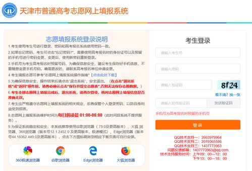 免费高考志愿填报系统(免费高考志愿填报系统登录)