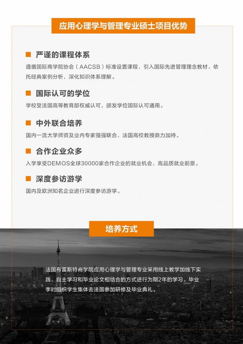 心理学硕士在职研究生(心理学硕士在职研究生学校排名)