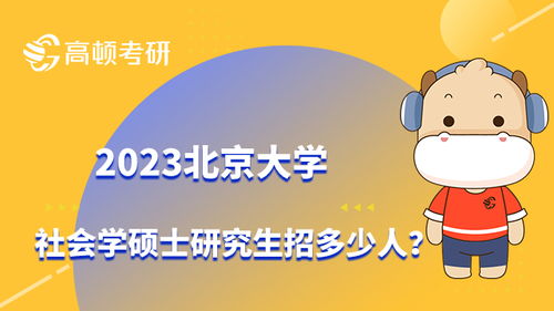 研究生要学几年（大学读研究生要几年）