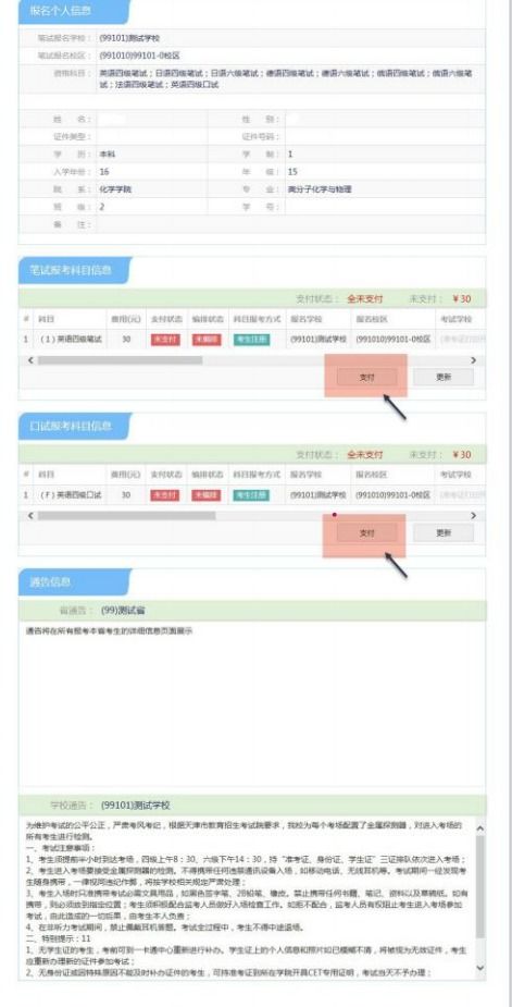 下半年四级考试报名（四级英语几月份报名）