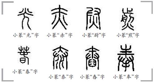 补土最旺的字:补土最旺的字,从汉字结构看健脾养生的文化密码 补土最旺的字:补土最旺的字,从汉字结构看健脾养生的文化密码