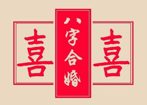 结婚看房怎么看吉日：结婚看房择吉日，传统与现代的完美结合