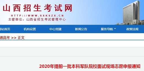 2022招生信息网（2020招生网）