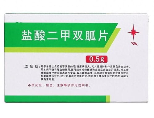 二甲双胍有减肥作用吗：二甲双胍减肥作用，糖尿病药物的意外发现？
