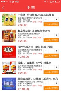 中国上市药品查询官网:中国上市药品查询官网,权威指南,一站式了解药品信息 中国上市药品查询官网:中国上市药品查询官网,权威指南,一站式了解药品信息