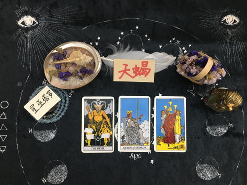 塔罗牌同性恋算正缘吗女:塔罗牌同性恋算正缘吗女,探索爱情与命运的神秘连接 塔罗牌同性恋算正缘吗女:塔罗牌同性恋算正缘吗女,探索爱情与命运的神秘连接