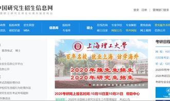 中国研究生信息网(研招网)(中国研究生信息查询网) 中国研究生信息网(研招网)(中国研究生信息查询网)